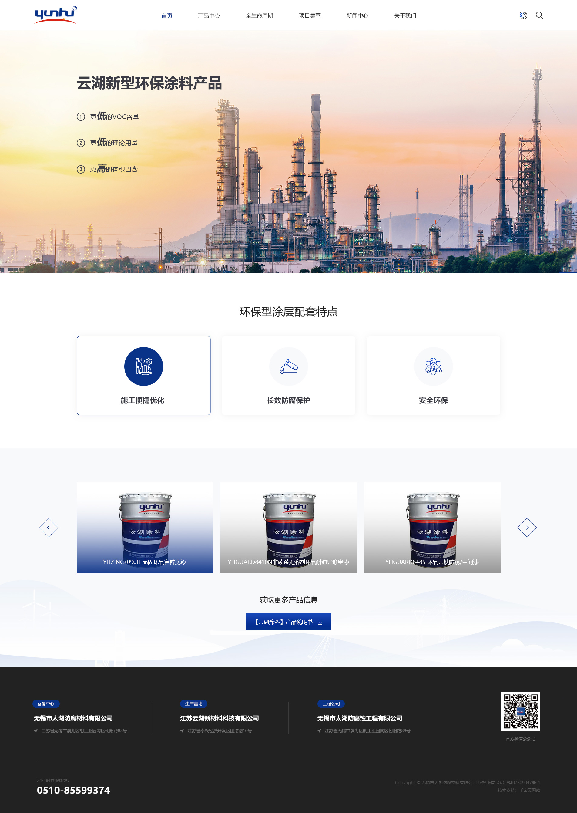 新型环保涂料.jpg