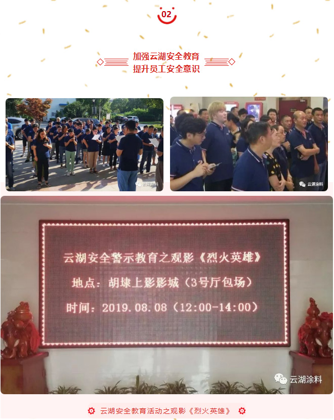 【烈火英雄】愿敲响警钟，平安长存！_04.jpg