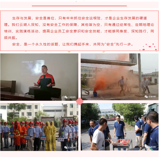 【烈火英雄】愿敲响警钟，平安长存！_05.jpg