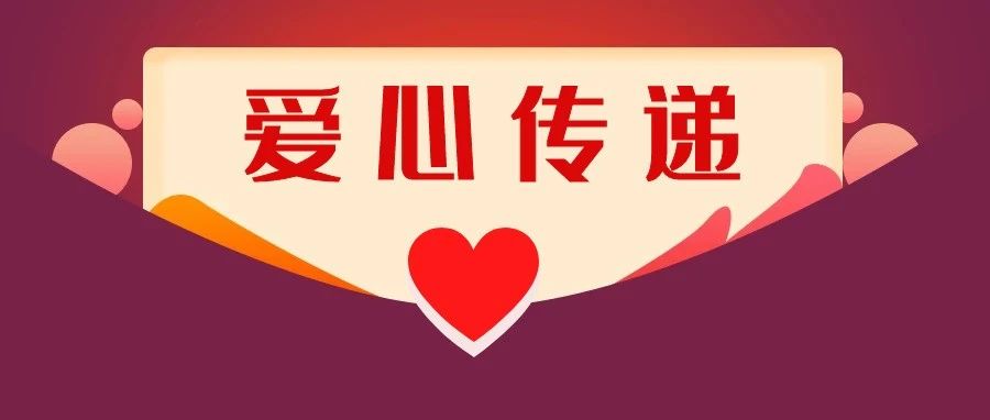 【爱心捐款 情暖员工】云湖涂料组织为职工患病家属捐款献爱心