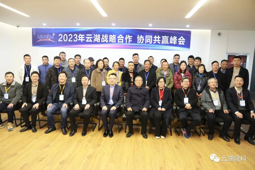 云湖热点资讯|云湖防腐涂层全生命周期模式首次发布会