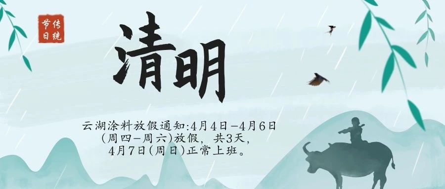 与春天同行,思念与希望同在。